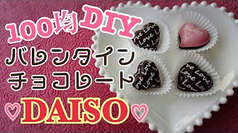 バレンタインレシピ 手作りバレンタインチョコレート 簡単レシピ Youtube バレンタインレシピ 手作りバレンタインチョコレート 簡単レシピ Youtube