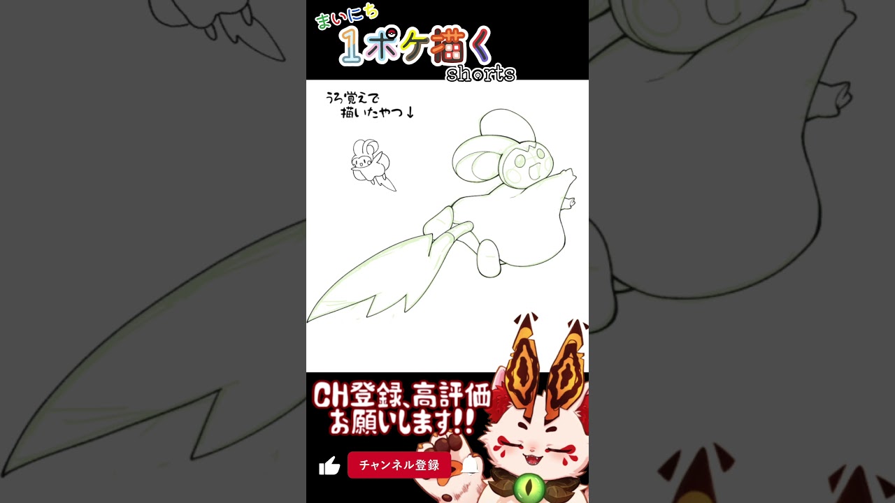 【 #ポケモン 】エモンガ描いてみた