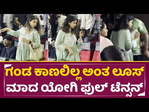 ಗಂಡ ಕಾಣಲಿಲ್ಲ ಅಂತ ಲೂಸ್ ಮಾದ ಯೋಗಿ ಫುಲ್ ಟೆನ್ಸನ್| Loose Mada Yogi wife | Sidlingu 2 Release | Review|SStv ಗಂಡ ಕಾಣಲಿಲ್ಲ ಅಂತ ಲೂಸ್ ಮಾದ ಯೋಗಿ ಫುಲ್ ಟೆನ್ಸನ್| Loose Mada Yogi wife | Sidlingu 2 Release | Review|SStv
