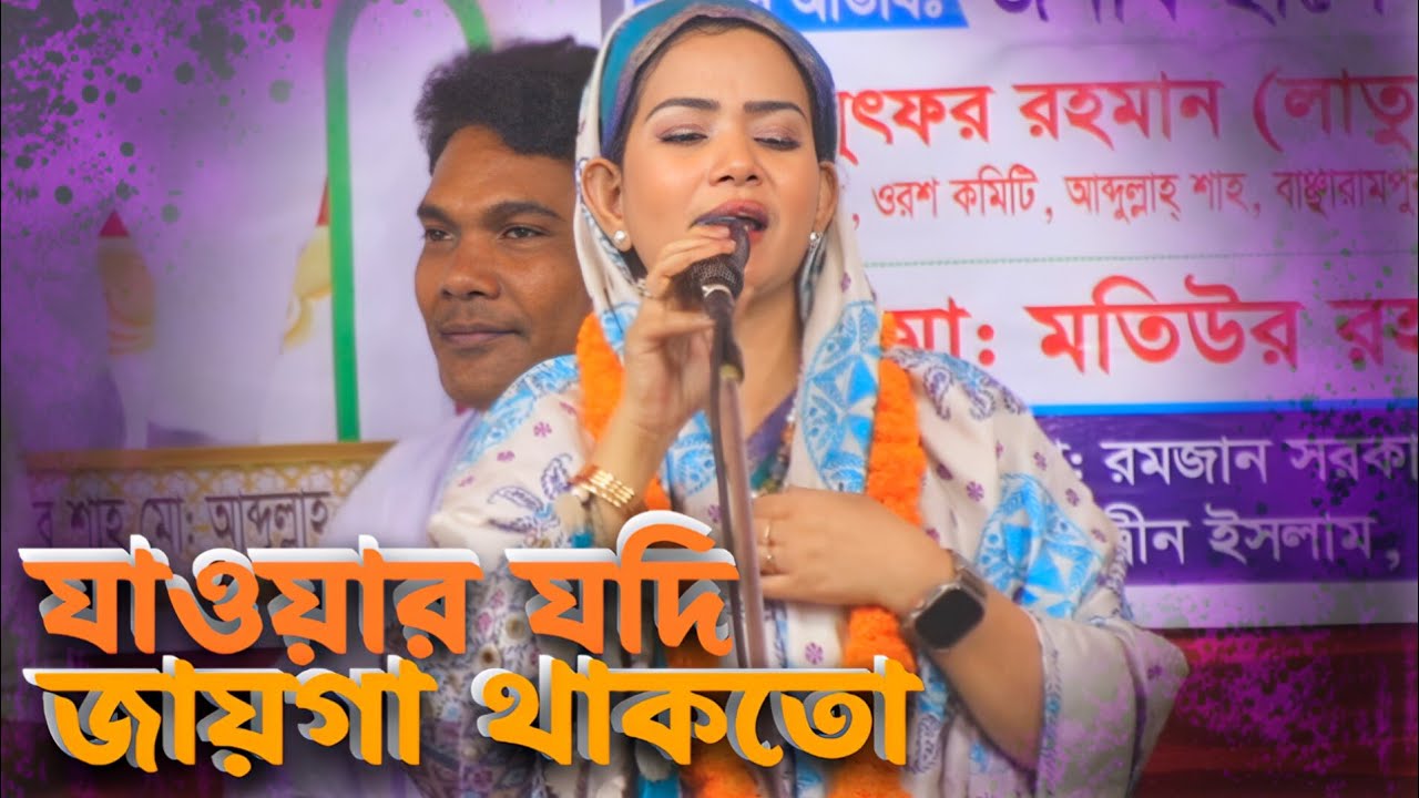 বিচ্ছেদের রানী যখন  সময়ের সেরা বিচ্ছেদ গায়