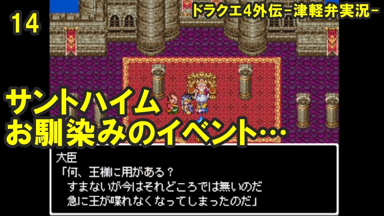 方言実況】津軽弁実況者のキャプテン翼3 皇帝の挑戦 実況プレイ 第9話 ...