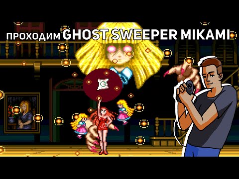 Проходим GS Mikami - Joreishi ha Nice Body, Power Rangers: The Movie и Batman Forever! SNES СТРИМ