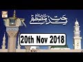 Watch Midhat e Mustafa - 20th November 2018 - ARY Qtv Online In HD