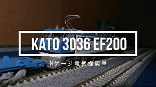 Nゲージ電気機関車 KATO EF200