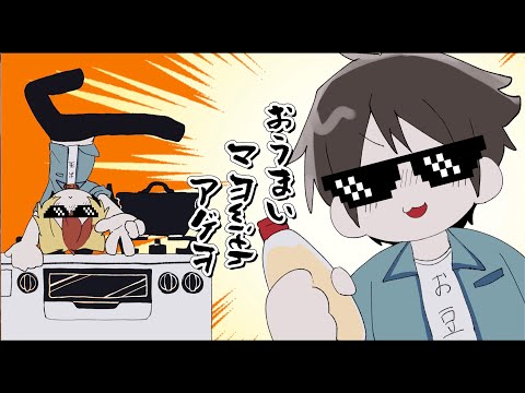 【手描き妖はじ】モミアゲヲシャカアゲヲ