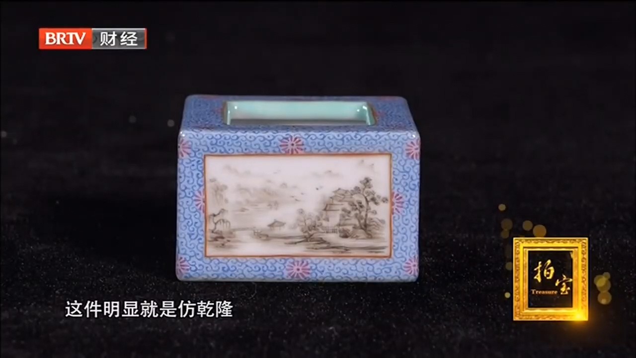 八十万仿乾隆笔筒【拍宝】 - YouTube
