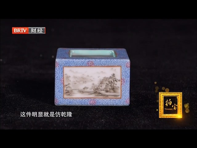 八十万仿乾隆笔筒【拍宝】 - YouTube