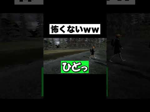 ふざけすぎて全く怖くないホラゲ実況#shorts #誘拐事件