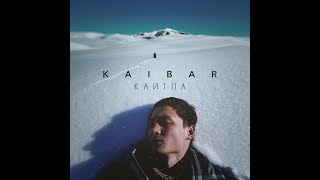 Kaibar - Кайтпа (lyrics video)