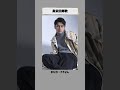 難読イケメン俳優