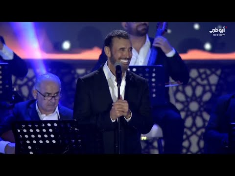 كاظم الساهر ما احبك بعد مهرجان الشيخ زايد 2023 Kadim Al Saher Ma Ahbak Baad Sheikh Zayed