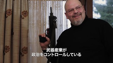 『シャドー・ディール　武器ビジネスの闇』予告編