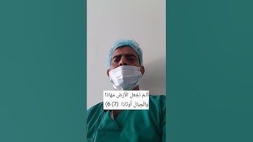 تلاوة خاشعة من سورة النبأ بصوت(محمدمطر)