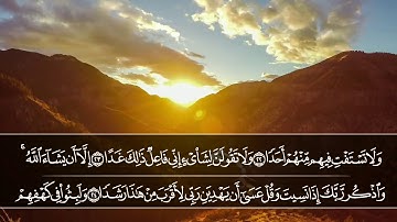 القارئ الشيخ عوني الطويل سورة الكهف (قراءة تعليمية)
