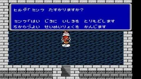 Final Fantasy II (Famicom, 1988, Japan) Demo