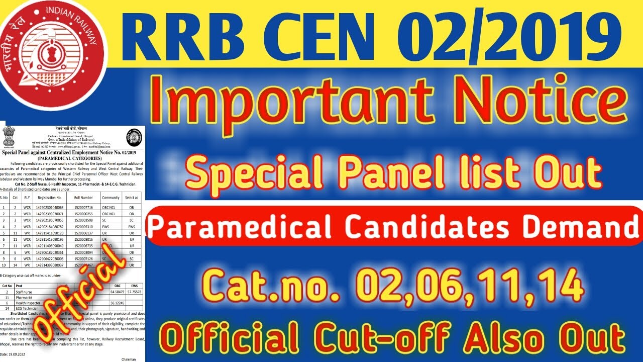 RRB PARAMEDICAL 2019 ADDITIONAL PANEL LIST OUT SPECIAL PANEL rrb-paramedical-2019-additional-panel-list-out-special-panel