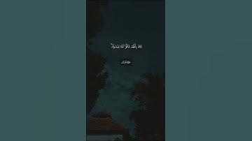 ﴿ولولا أن كتب الله عليهم الجلاء لعذبهم في الدنيا﴾ تلاوة بصوت عبدالله الجهني