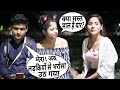 Annu Singh uncut: Aapke Husband Se Pyar Karti Hun Prank Clip1| Prank On Cute Couples | BRannu