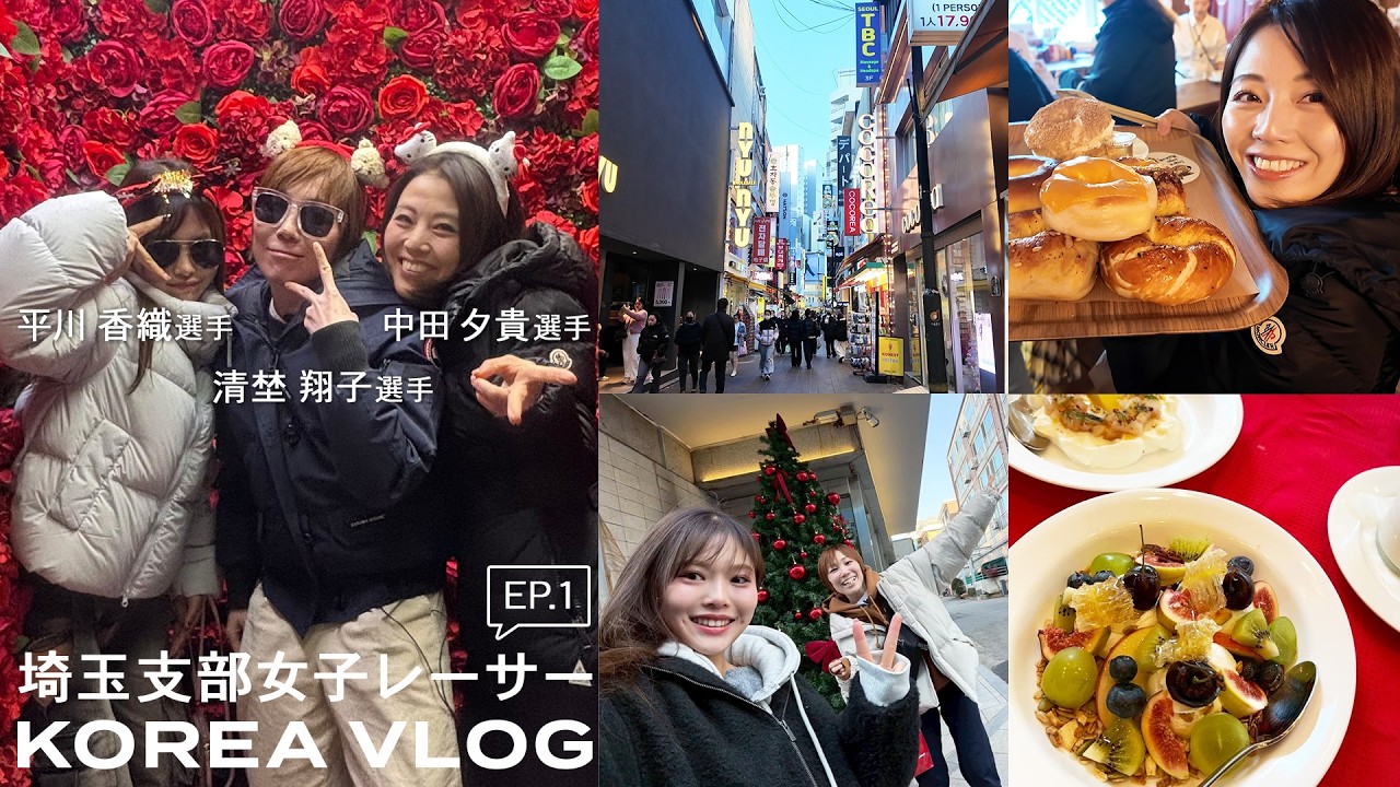 【KOREA Vlog】仲良しボートレーサー2泊3日の女子旅✈️韓国メイク体験｜絶品タッカンマリ｜ロンドンベーグル｜爆買い🤍 EP.1