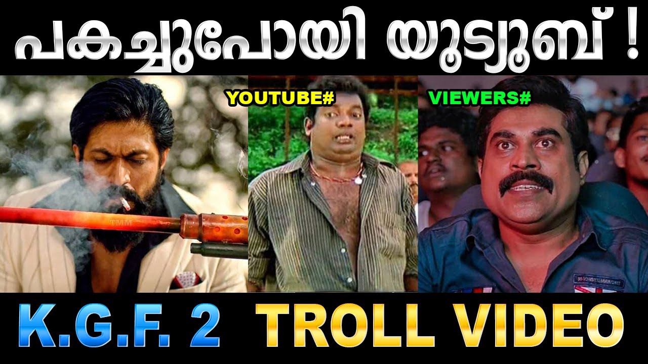 ഇതൊരു അഡാറ് ഐറ്റം തന്നെ ! Kgf Chapter 2 Troll | Ubaid Ibrahim