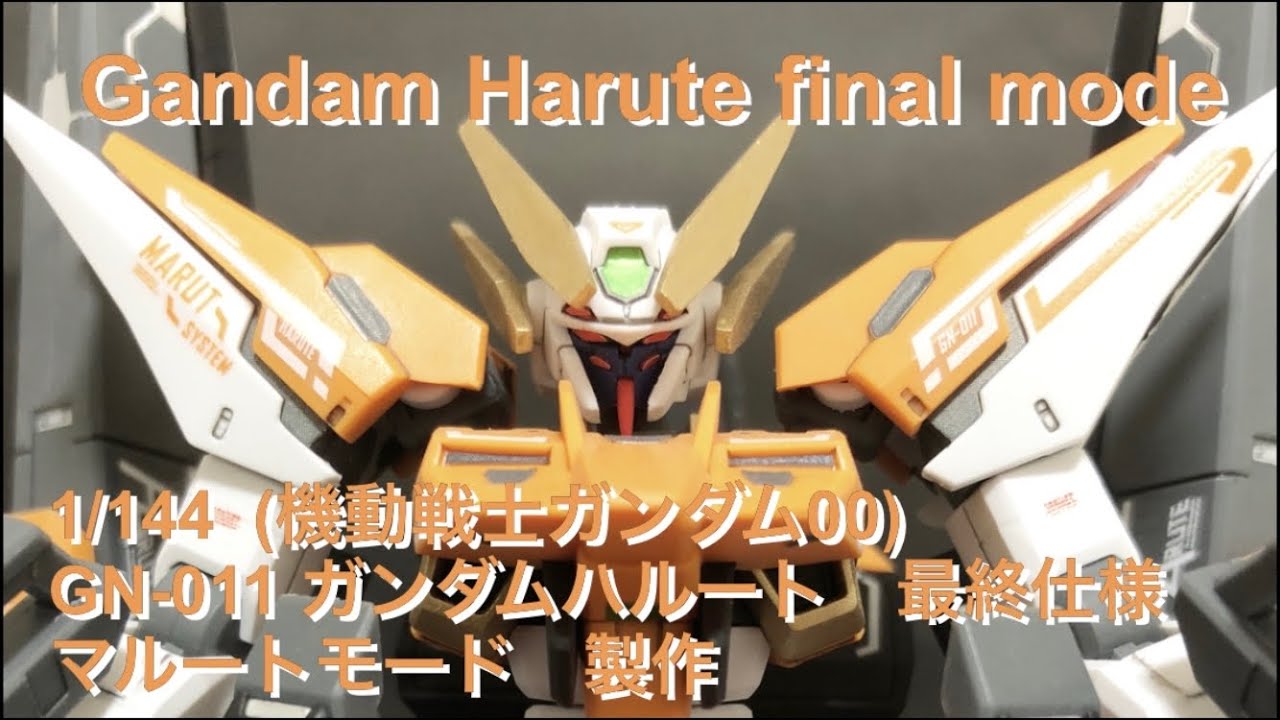 ガンプラ改造 1 144 ガンダム ハルート 最終仕様 マルートモード 作ってみた Youtube