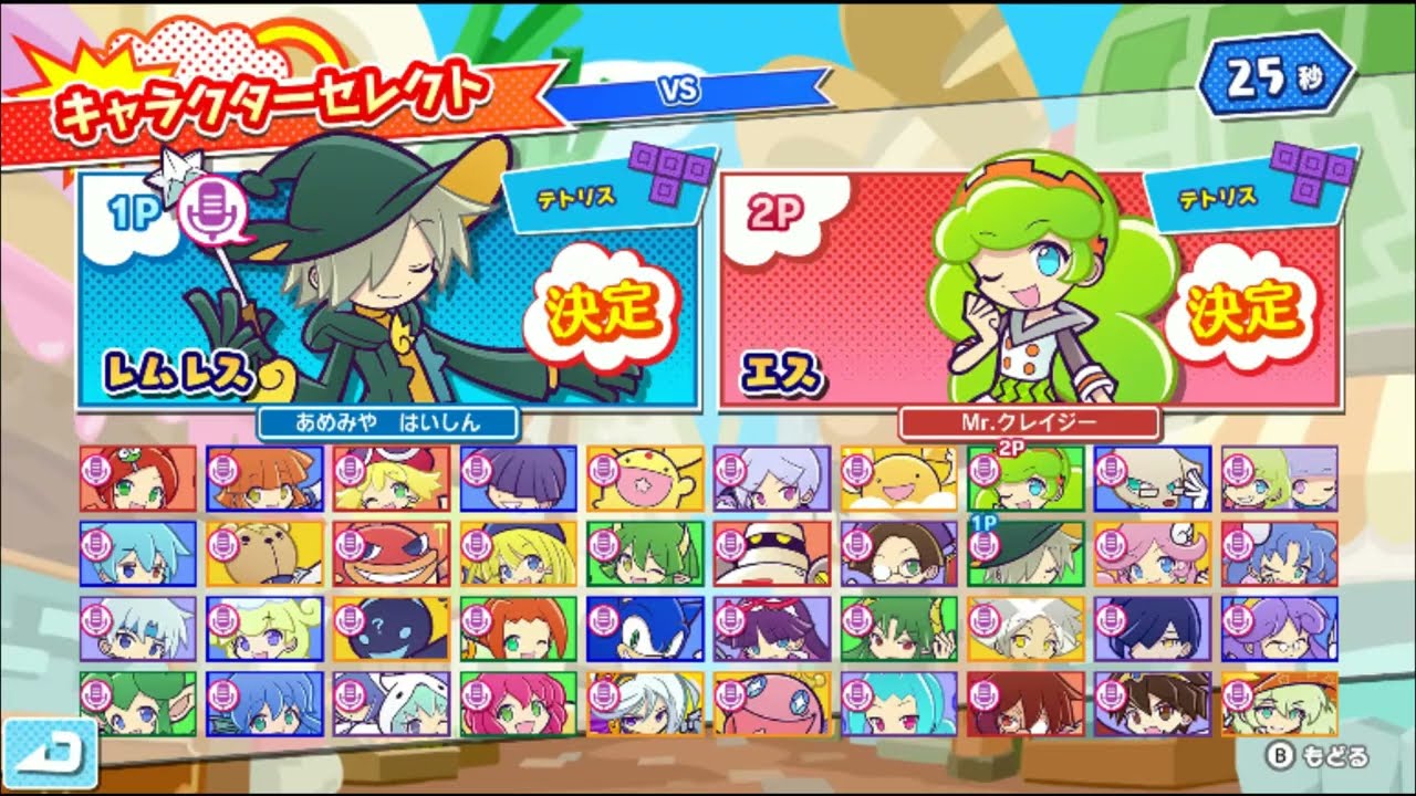 テトリスの神の連勝企画【ぷよぷよテトリス2】【puyopuyotetris2