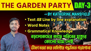 The Garden Party by Katherine Mansfield |Day-03| গরিবের কোনো দাম নেই |The Garden Party for Class 11