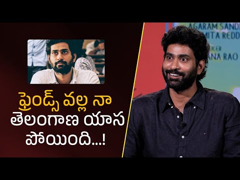 ఫ్రెండ్స్ వల్ల నా తెలంగాణ యాస పోయింది...!  | Filmyfocus.com