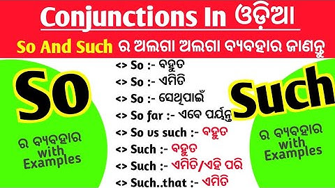 Uses Of So And Such Conjunctions In Odia Language / Conjunction In Odia