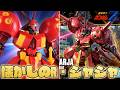 【ガンダムZZ】HG R・ジャジャをまったり作るぜ！！【フルプラ工場】