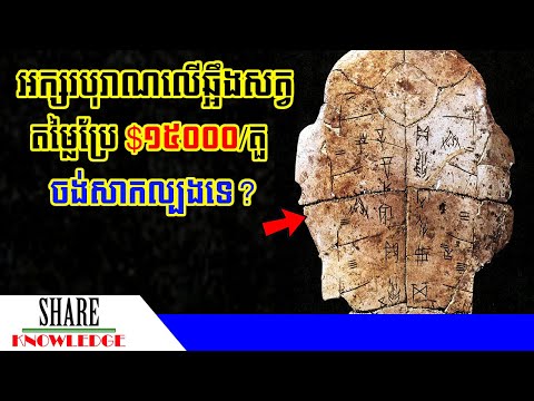 បើនរណាអានដាច់ ១ តួអក្សរ នឹងបានប្រាក់ ១៥០០០ ដុល្លារ