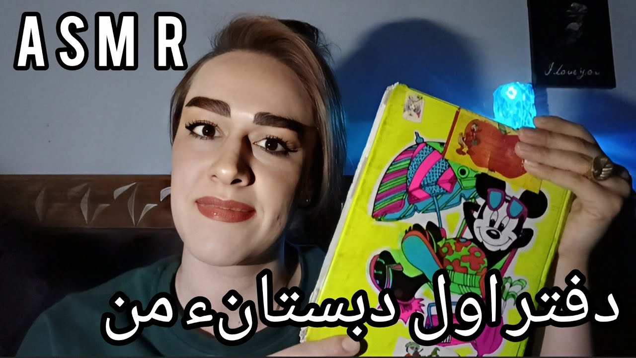 دفتراول دبستان منThe first office of my elementary school