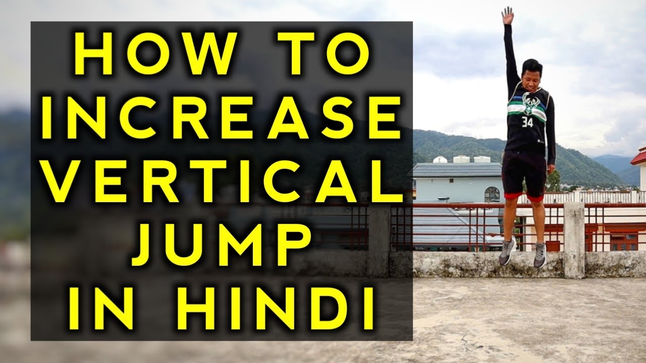 How To INCREASE VERTICAL JUMP For Basketball In Hindi | 5 Exercises To Jump Higher