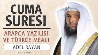 Cuma suresi anlamı dinle Adel Rayan (Cuma suresi arapça yazılışı okunuşu ve meali)