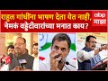 Chandrasekhar bawankule on vijay waddetiwar vijay waddetiwar said what happens due to inattention