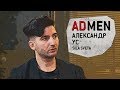 Александр Ус, Sila Sveta: «Все стремятся в Америку»