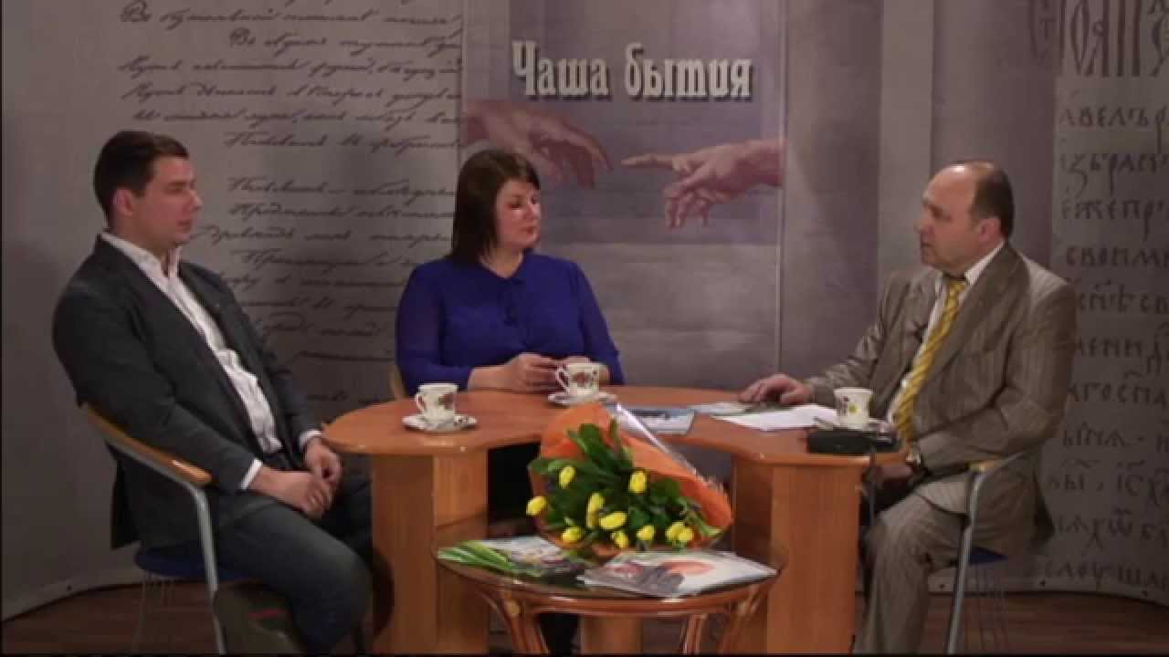 Чаша бытия опека - YouTube