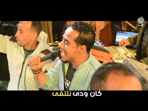 كان ودى نلتقى فى حياتى تشرقى الأسمر ٢٠٢١