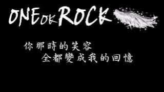 【繁體中字】ONE OK ROCK - Heartache