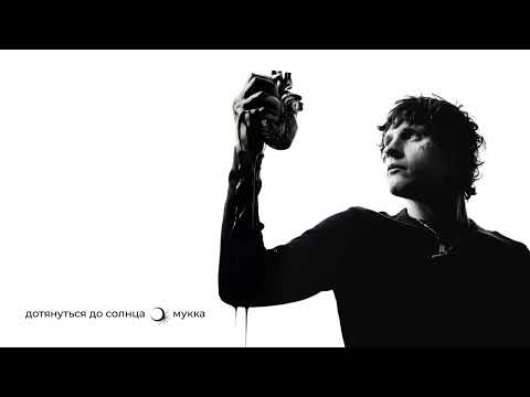 Мукка – Самолеты