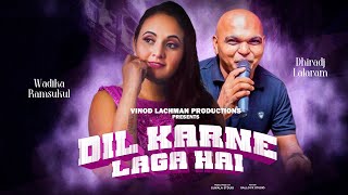 Download Lagu DIL KARNE LAGA HAI | WADIKA FT. DHIRADJ | COVER 2022 MP3 Download Lagu DIL KARNE LAGA HAI | WADIKA FT. DHIRADJ | COVER 2022 MP3
