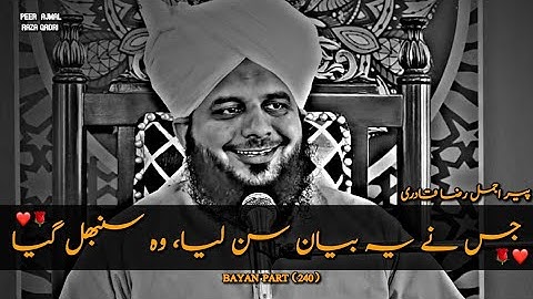 Dil Badal Dene Wala Bayan 🩷_🩵 Peer Ajmal Raza Qadri Powerful Bayan 🥹 || Life Changing Bayan