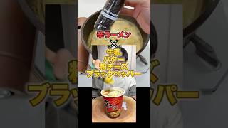 プリッとChannel【辛ラーメンアレンジベスト3】#辛ラーメン #バズレシピ #韓国料理レシピ