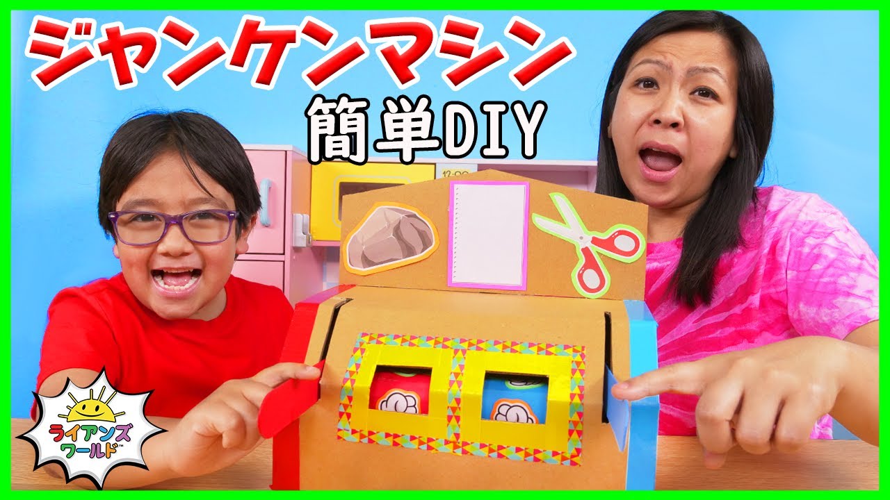 ジャンケンマシーン作ってみたよ！