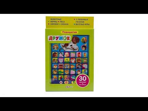 Планшет Дружок, Азбукварик / Azbookvarik