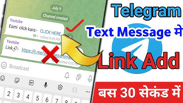 telegram Text Message m Link add KaisiKare| Hyperlink kaise lagaye telegram me