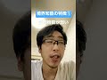 【境界知能シリーズ①】理解と複雑さに苦しむ #shorts