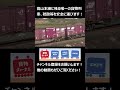 高山本線に残る唯一の貨物列車、硫酸等を安全に運びます！ #shorts #JR貨物 #貨物列車 #速星 #DD200