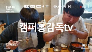 {먹방브이로그}생극에서 유명한맛집