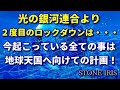 20．「現状で何が起きたとしても決して絶望しないでください」2度目のロックダウンは・・・